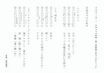 記号づけ一覧