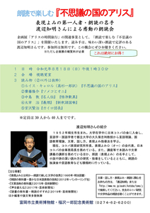 190818富岡アリスチラシs.jpg