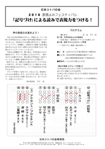 2018フェスティバルチラシs.jpg