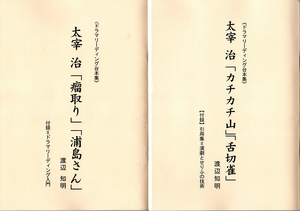 お伽草紙表紙2冊001s.jpg