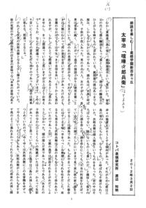 喧嘩次郎兵衛(1).jpg