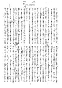 喧嘩次郎兵衛(2).jpg