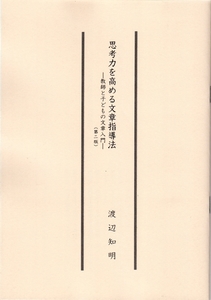 教師と子どもの文章001s.jpg