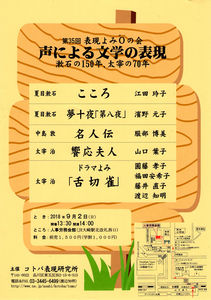 第35回チラシs.jpg