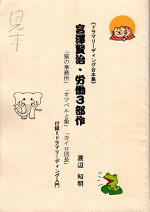 賢治3部作表紙001s.jpg